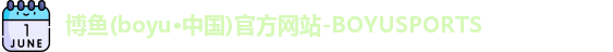 博鱼